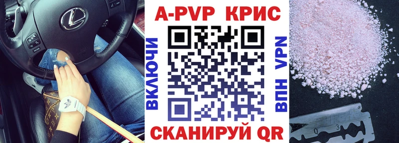 Alpha-PVP кристаллы  Краснообск 