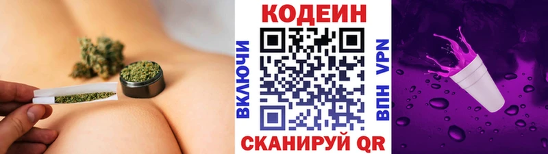 Codein напиток Lean (лин)  купить  сайты  Краснообск 