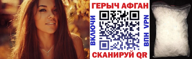 ГЕРОИН VHQ  Краснообск 