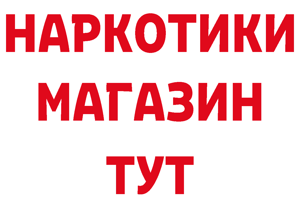 Героин афганец tor площадка blacksprut Краснообск