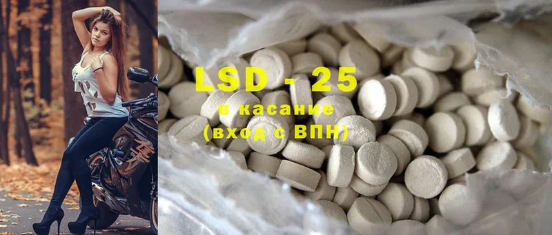 LSD-25 экстази кислота  наркота  Краснообск 