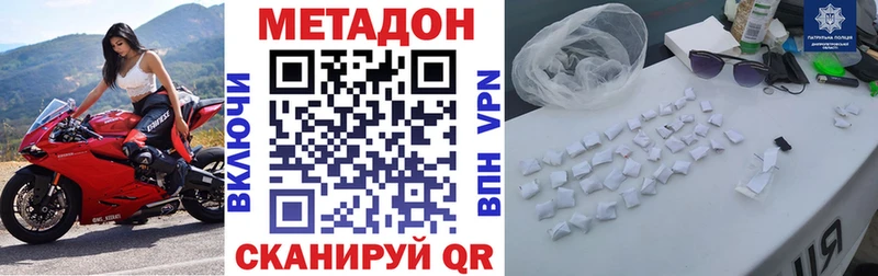 Метадон мёд Краснообск