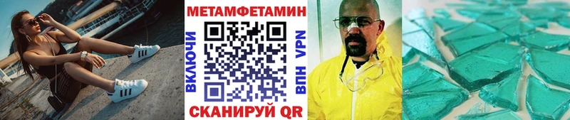 Метамфетамин витя  Краснообск 